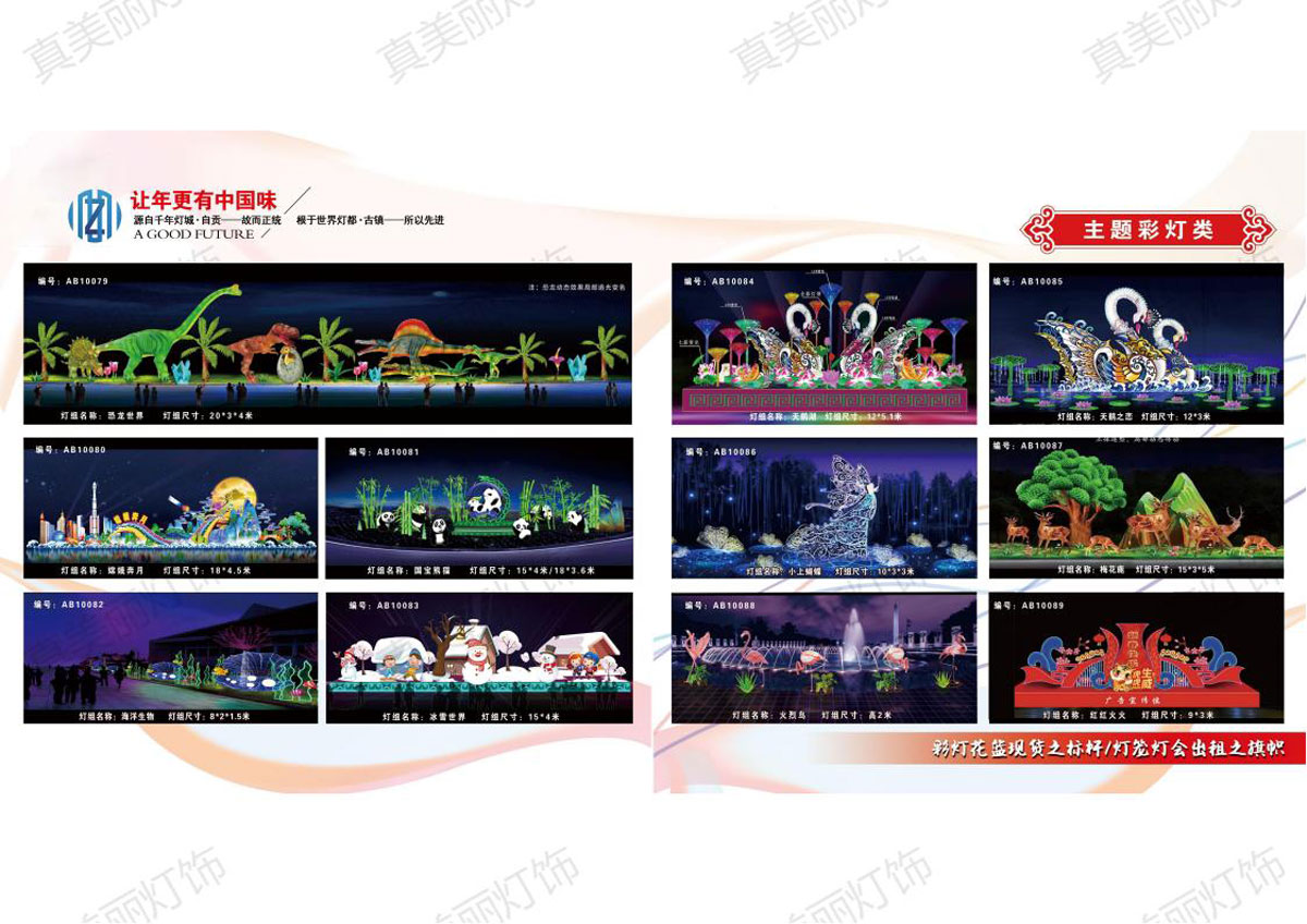 2024龙年新春彩灯_12.jpg