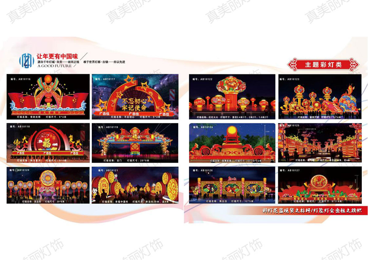 2024龙年新春彩灯_15.jpg