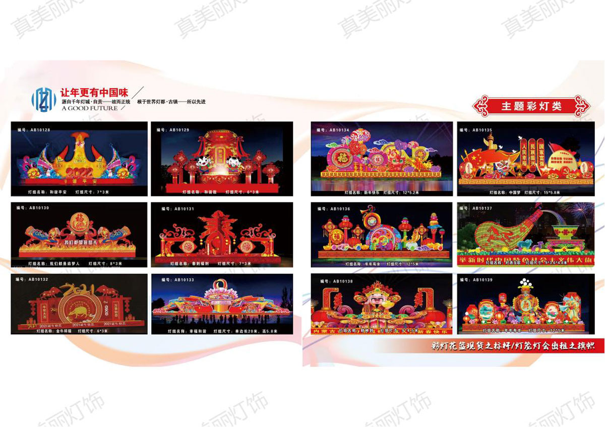 2024龙年新春彩灯_16.jpg