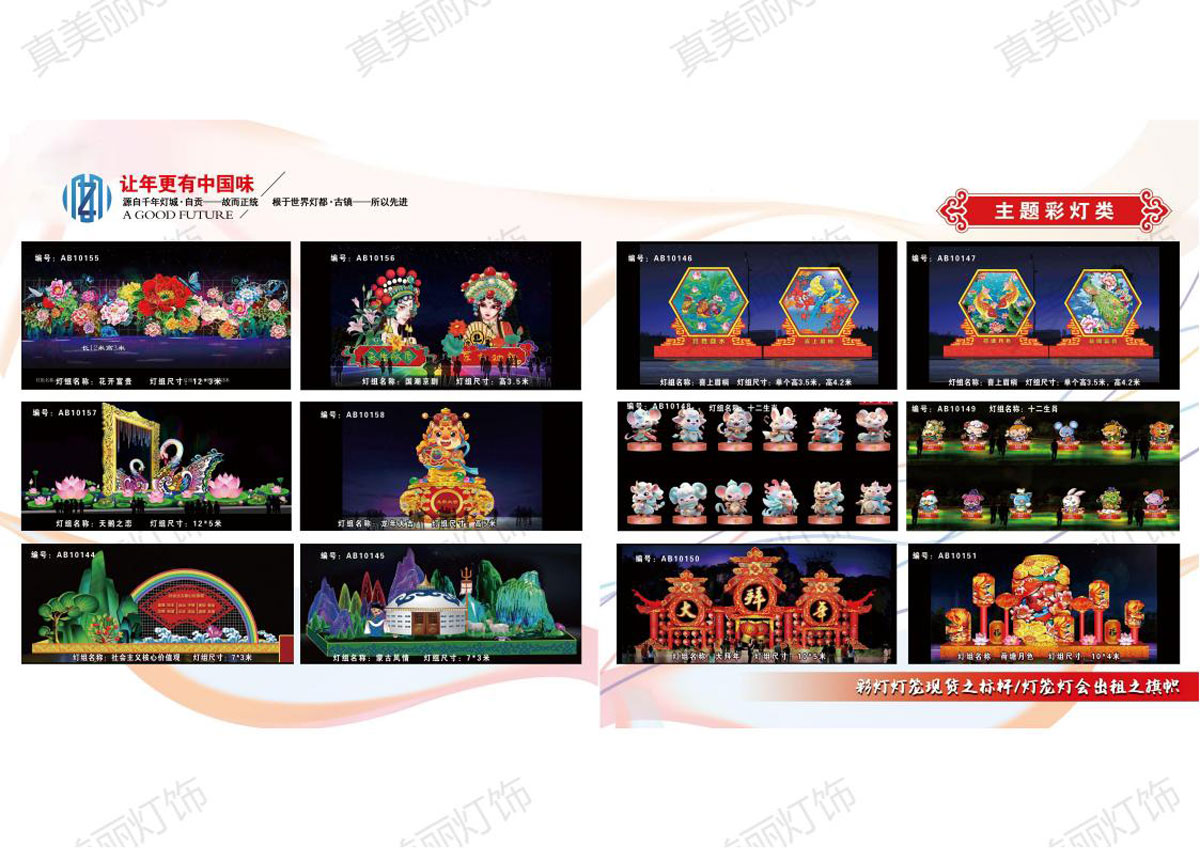 2024龙年新春彩灯_17.jpg