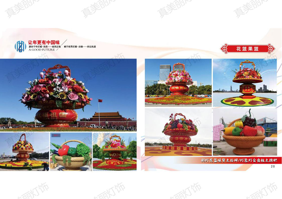 2024龙年新春彩灯_21.jpg
