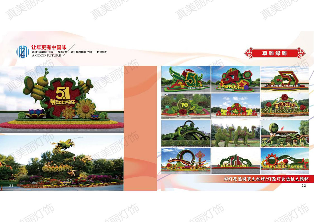 2024龙年新春彩灯_22.jpg