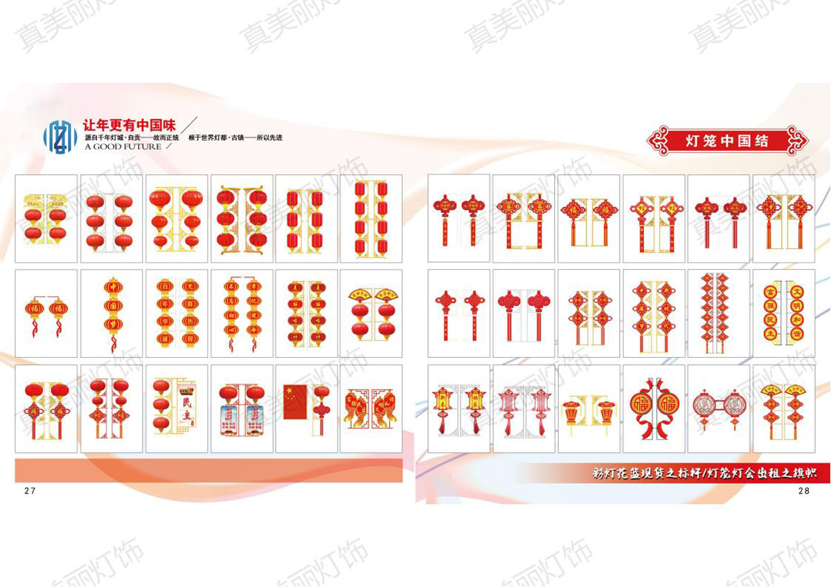 2024龙年新春彩灯_25.jpg