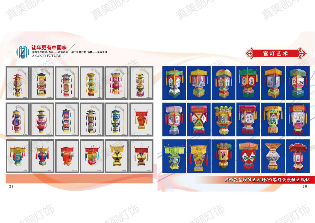 2024龙年新春彩灯_26.jpg
