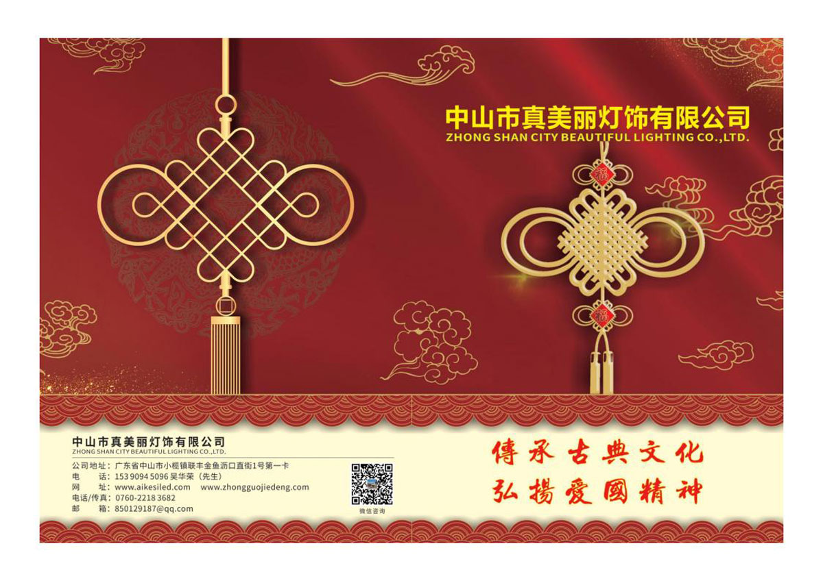 中国结灯笼喜庆景观灯01.jpg