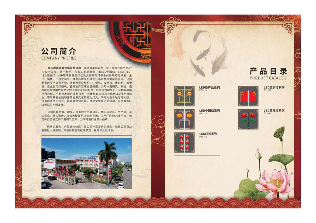 中国结灯笼喜庆景观灯02.jpg