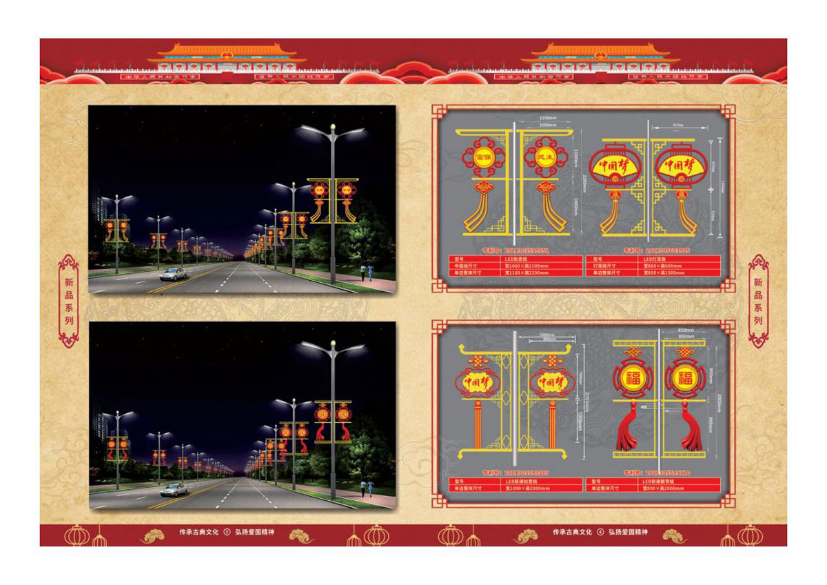 中国结灯笼喜庆景观灯04.jpg