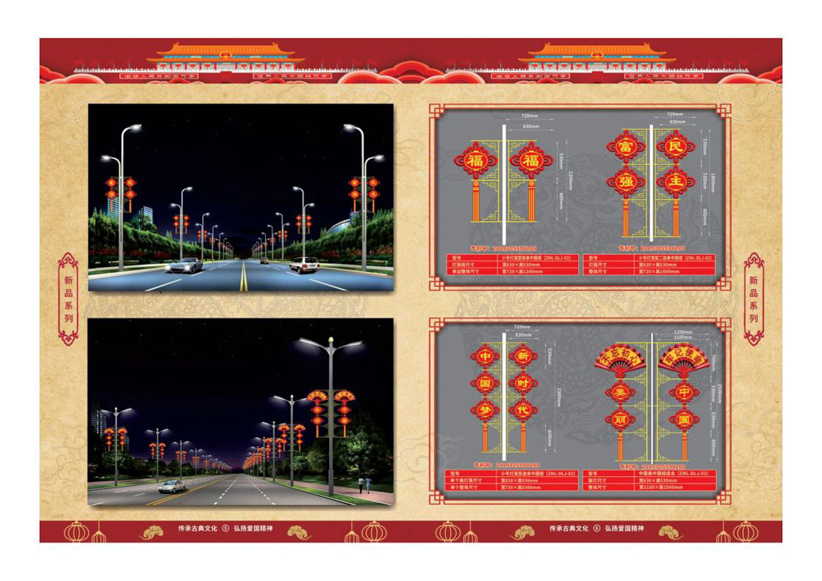 中国结灯笼喜庆景观灯05.jpg