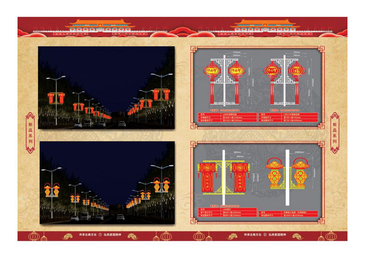 中国结灯笼喜庆景观灯06.jpg
