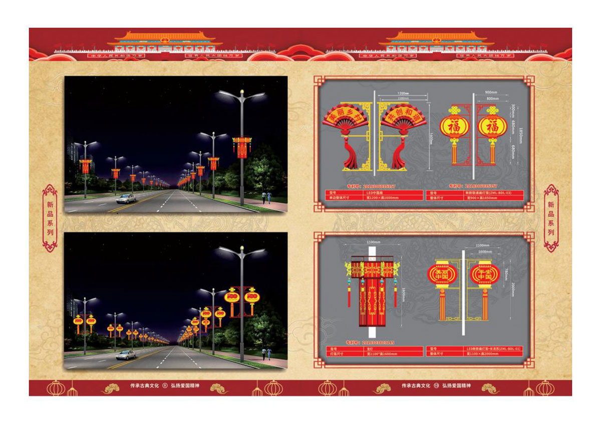 中国结灯笼喜庆景观灯07.jpg