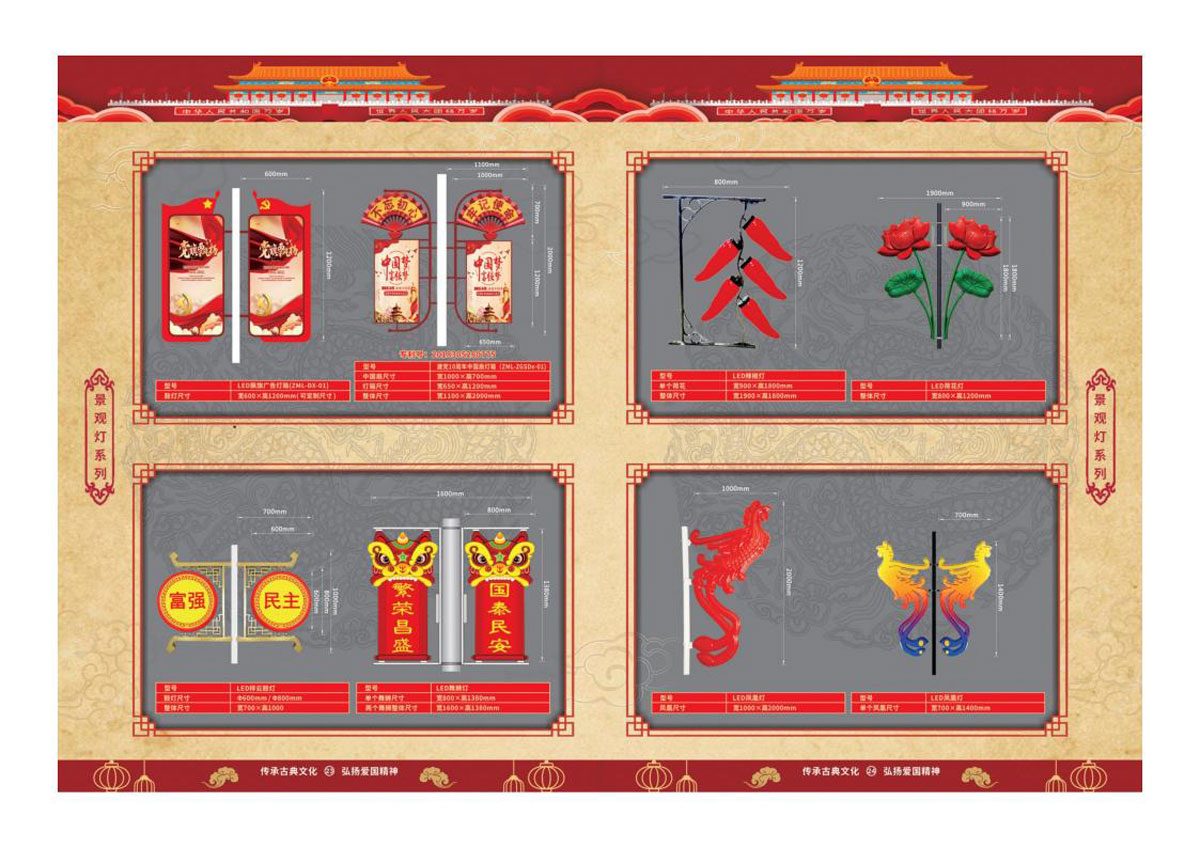 中国结灯笼喜庆景观灯13.jpg