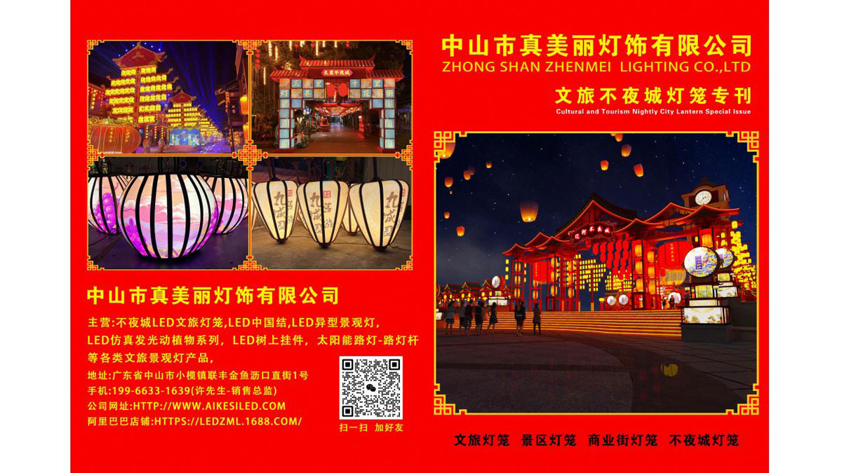 2025年灯笼图册-x_01.jpg