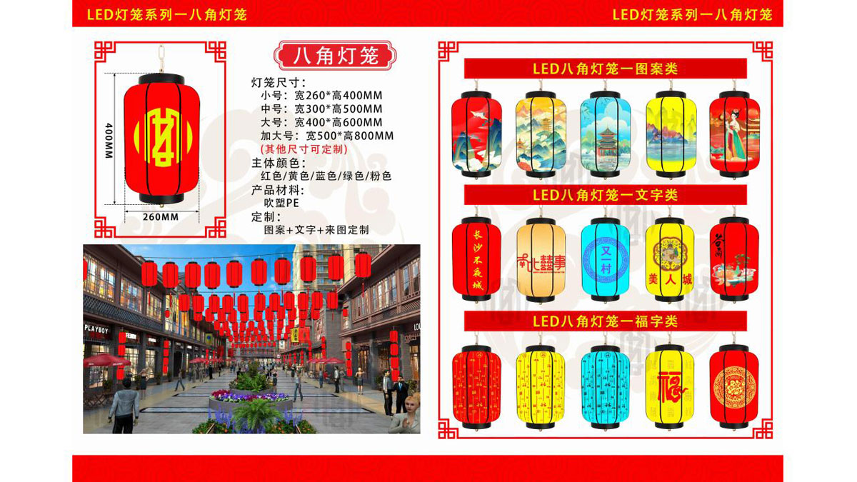 2025年灯笼图册-x_02.jpg