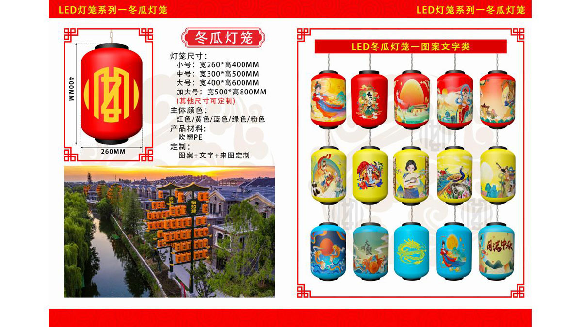2025年灯笼图册-x_03.jpg