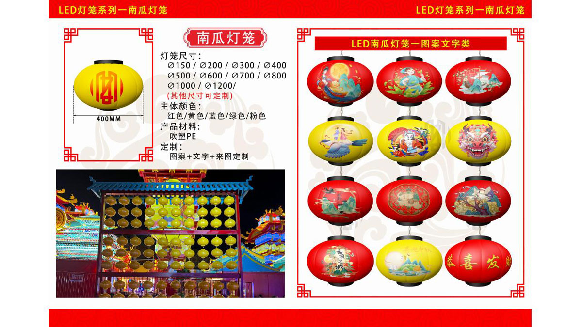 2025年灯笼图册-x_04.jpg