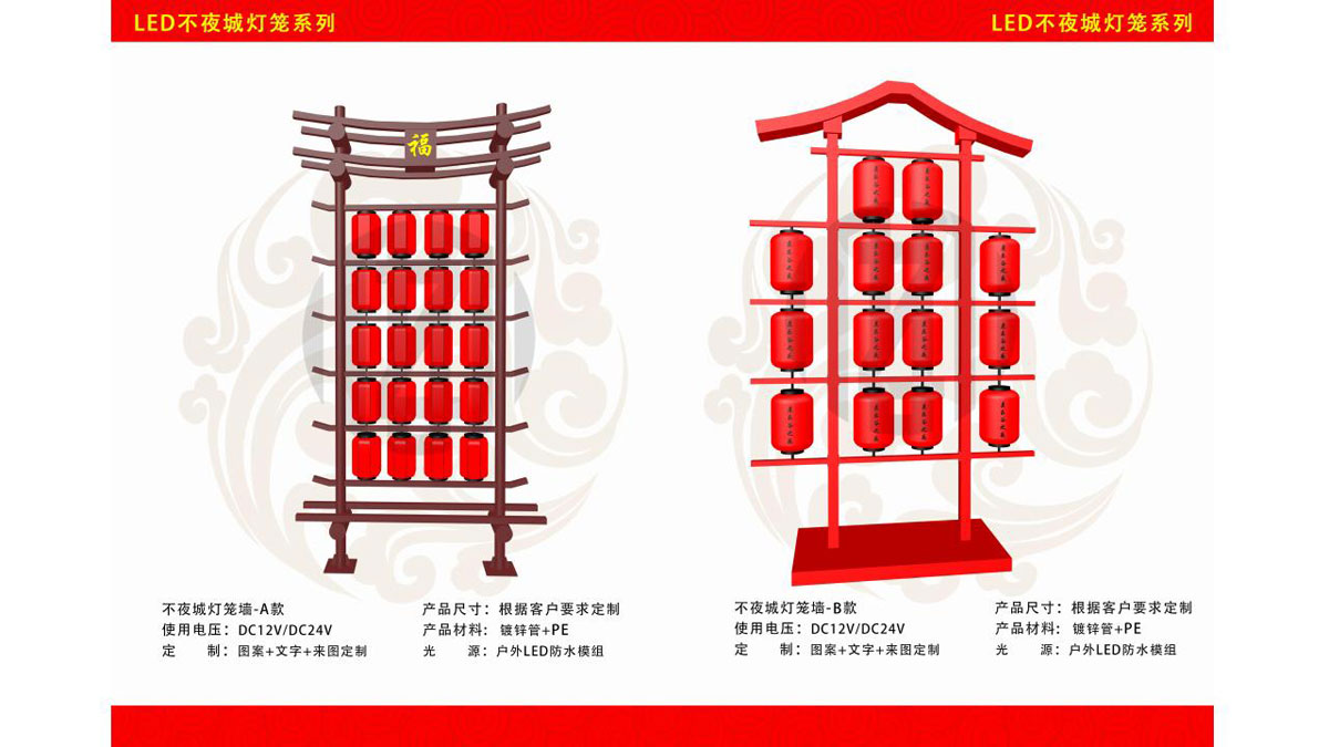 2025年灯笼图册-x_05.jpg