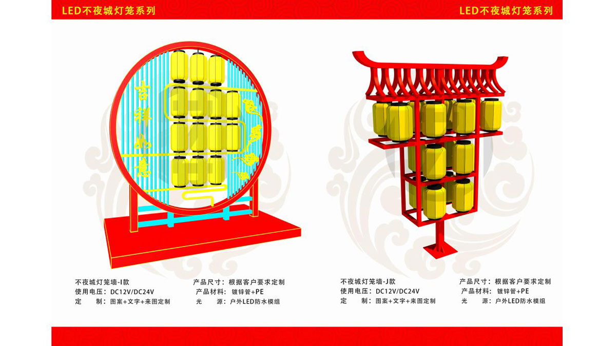2025年灯笼图册-x_09.jpg