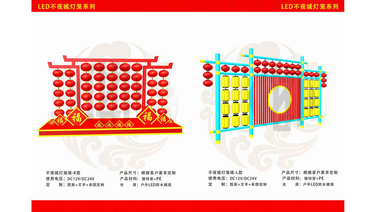 2025年灯笼图册-x_10.jpg