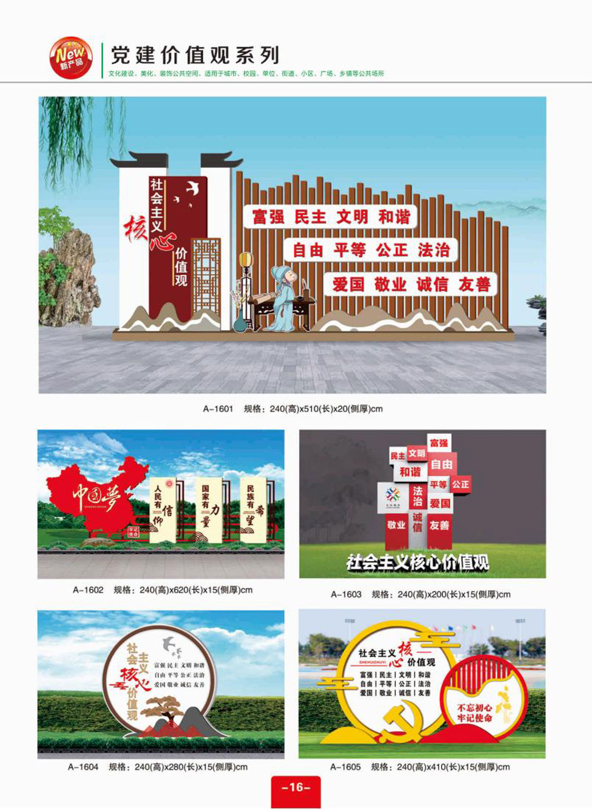 村牌村标-标识牌-_01-(16).jpg