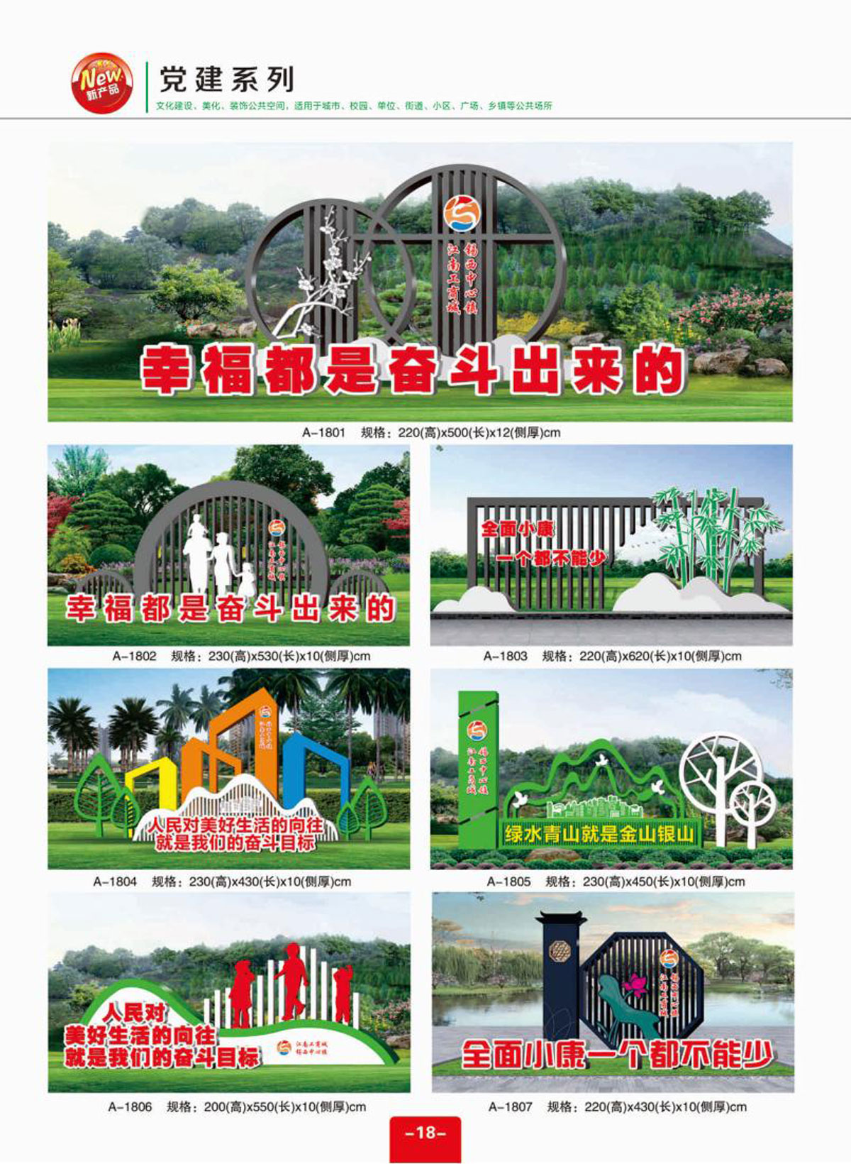 村牌村标-标识牌-_01-(18).jpg