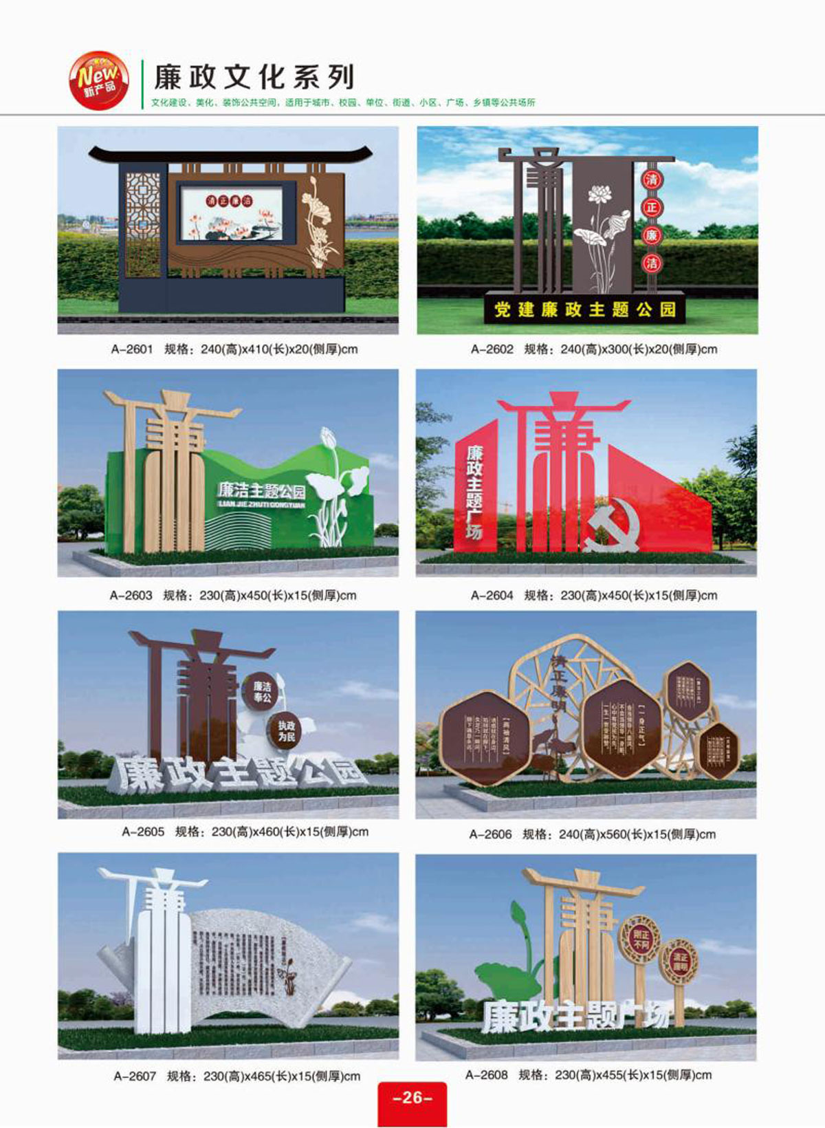 村牌村标-标识牌-_01-(26).jpg