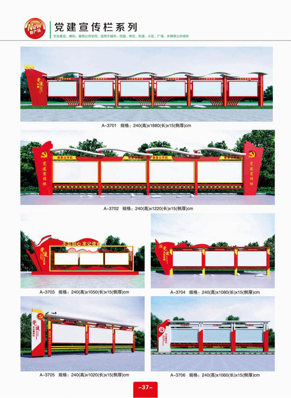 村牌村标-标识牌-_01-(37).jpg
