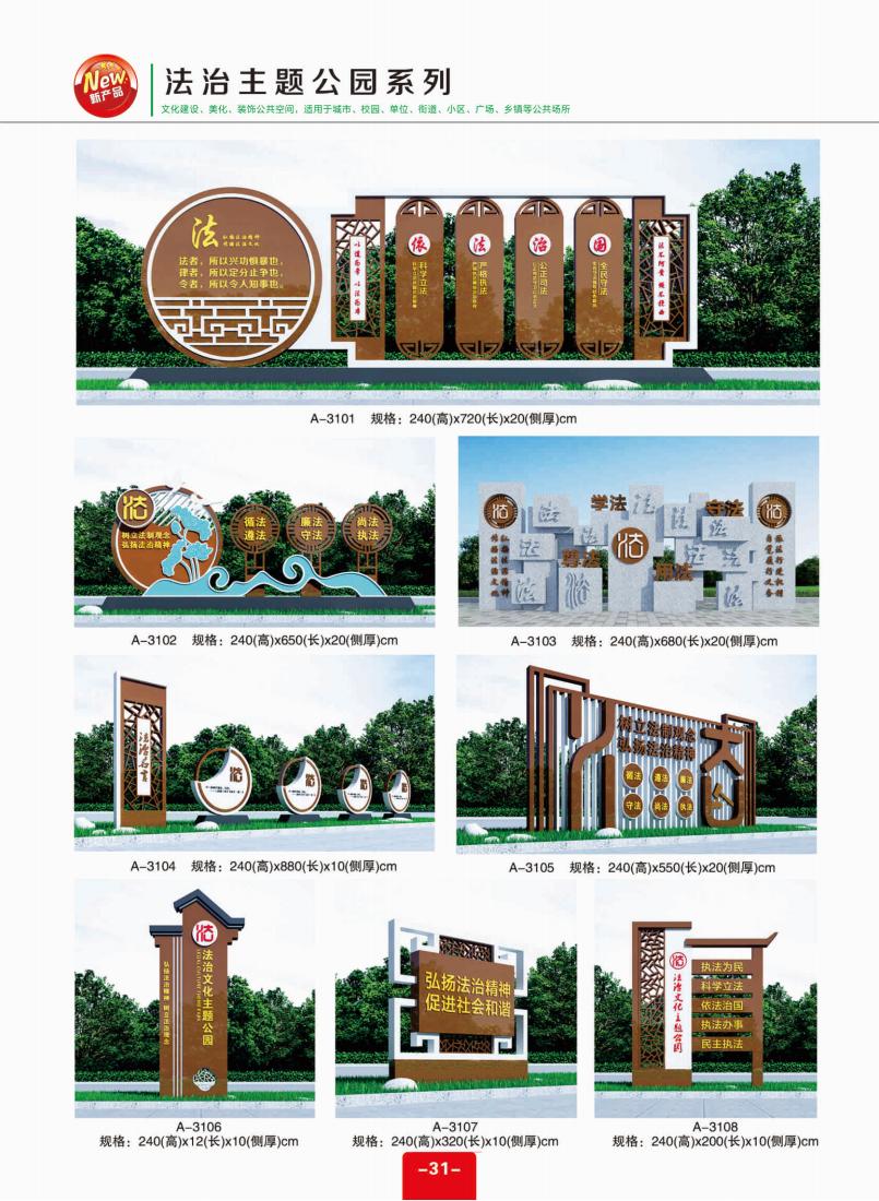 村牌村标 标识牌 _01 (31).jpg 村牌村标 标识牌 _01 (31).jpg