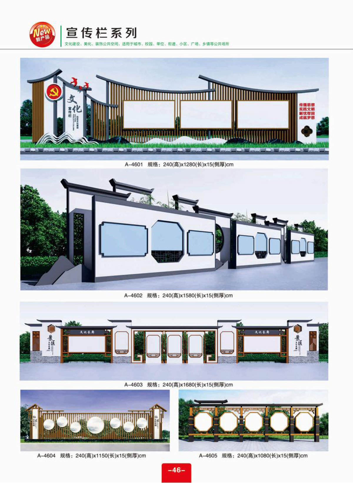 村牌村标-标识牌-_01-(46).jpg