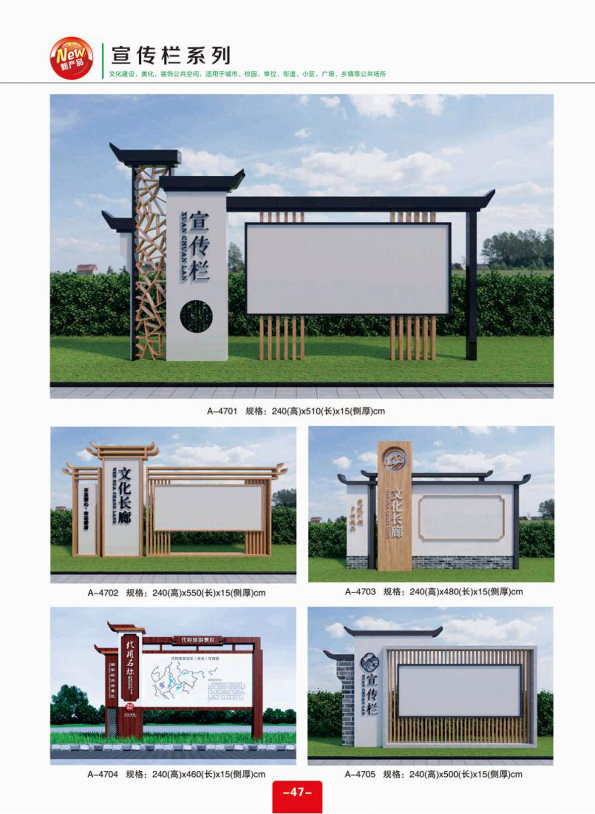 村牌村标-标识牌-_01-(47).jpg