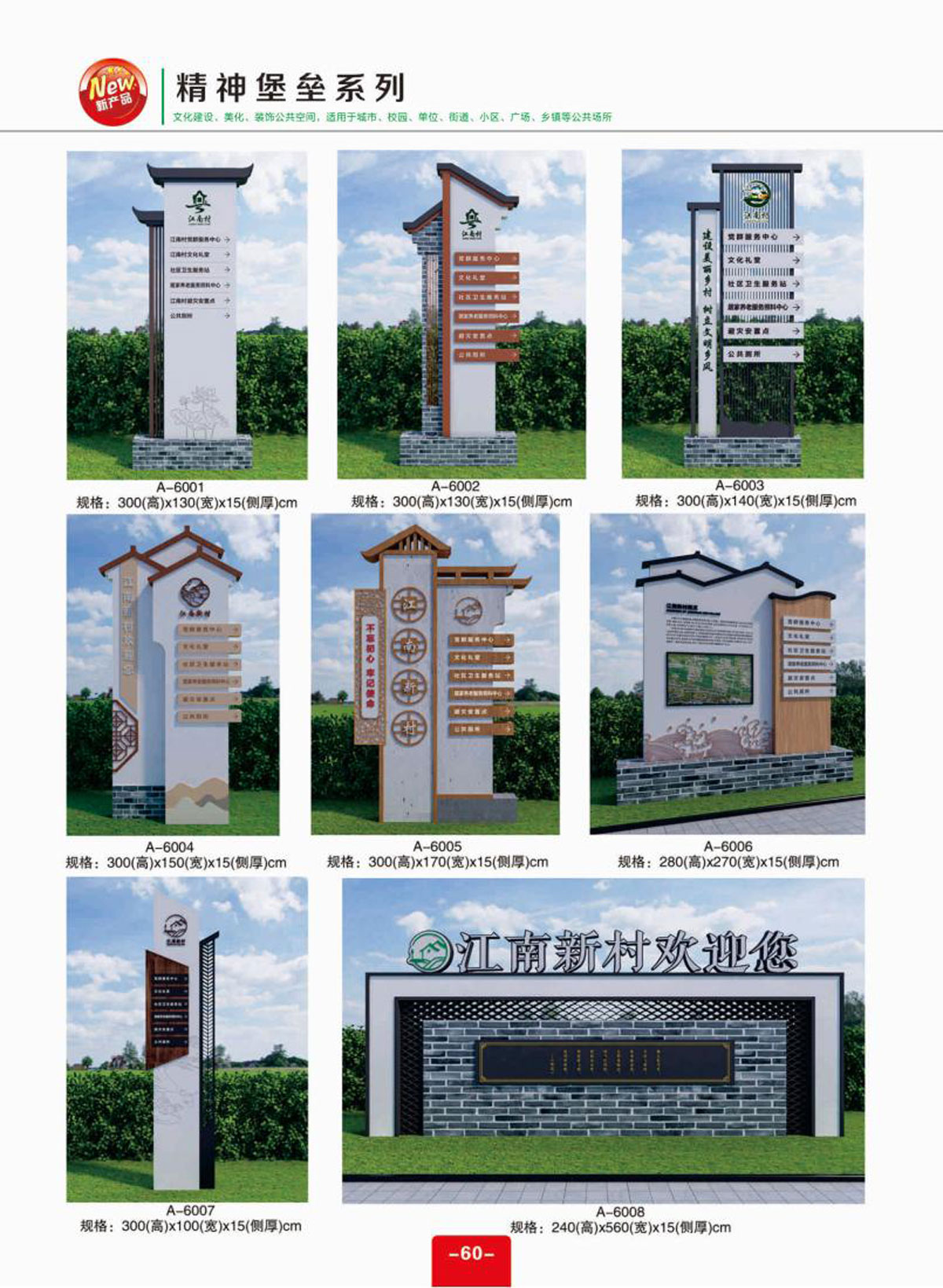 村牌村标-标识牌-_01-(60).jpg