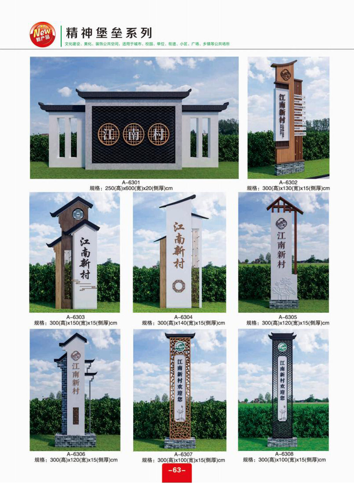村牌村标-标识牌-_01-(63).jpg