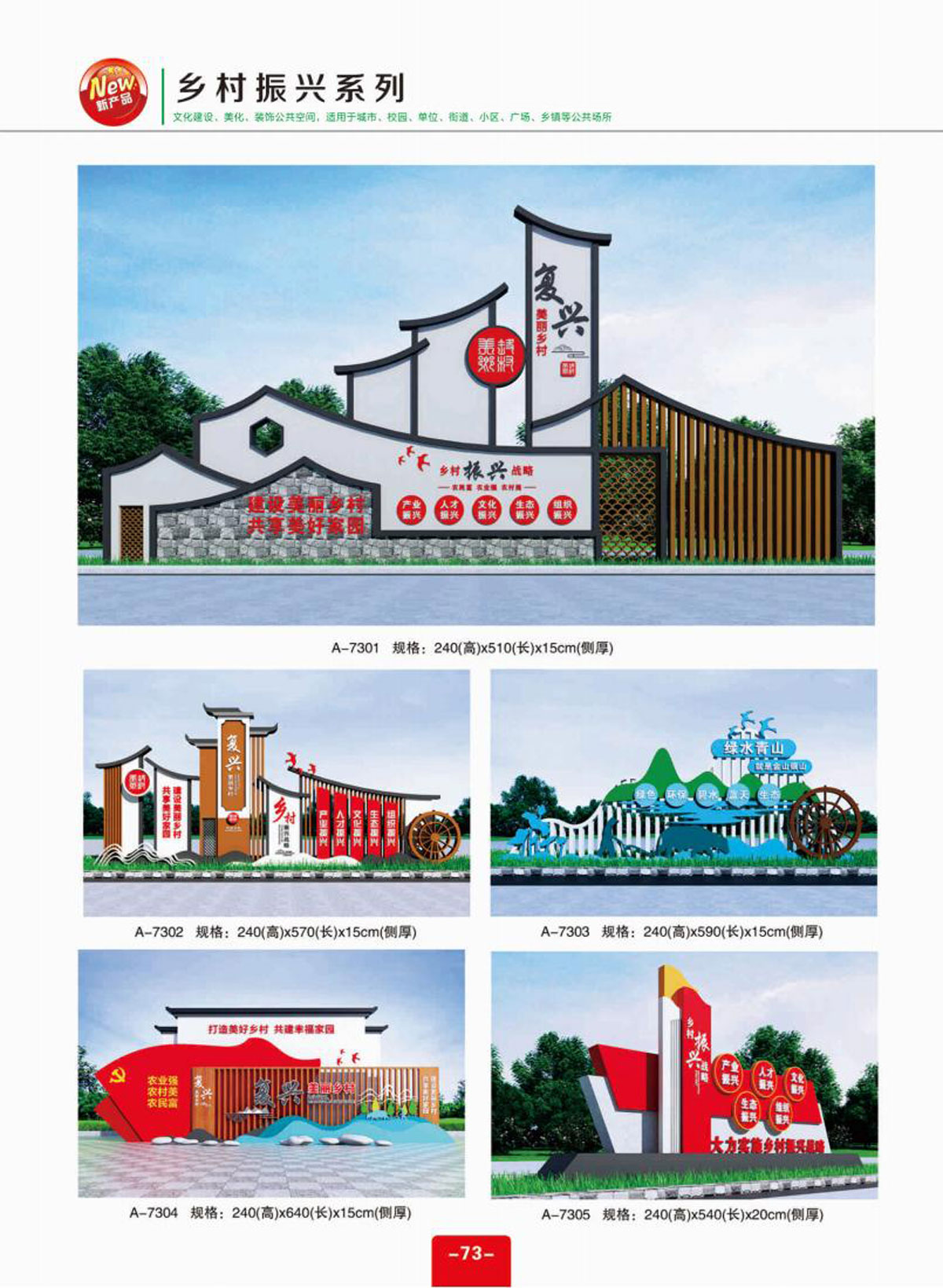 村牌村标-标识牌-_01-(73).jpg