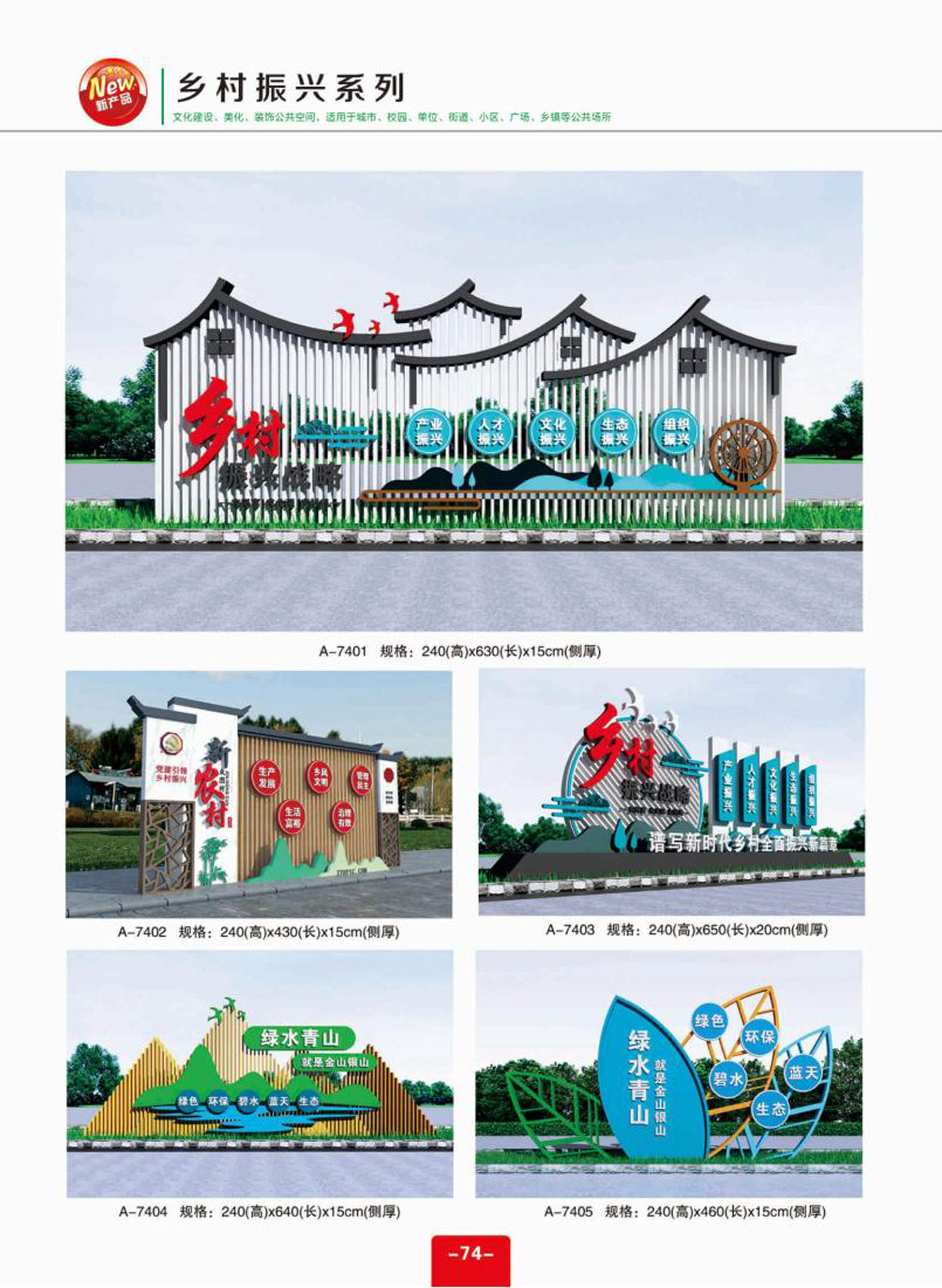 村牌村标-标识牌-_01-(74).jpg