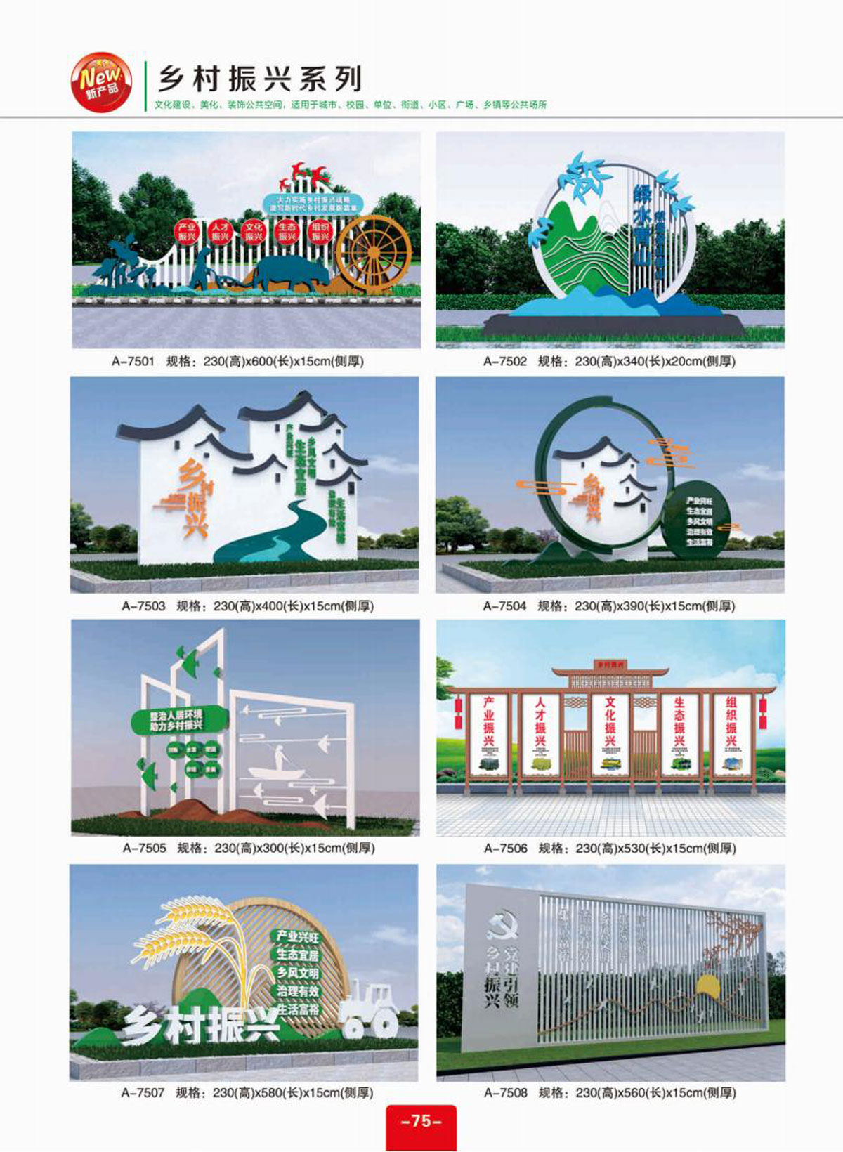 村牌村标-标识牌-_01-(75).jpg