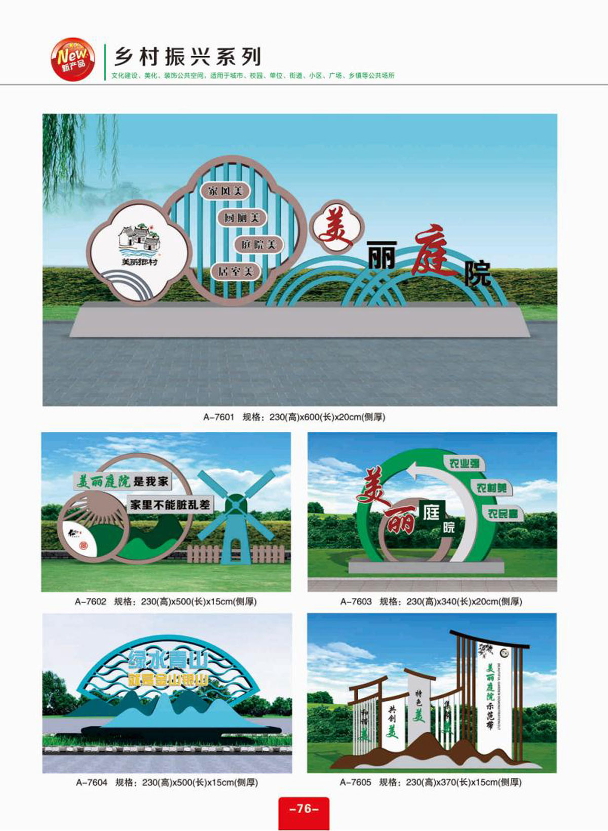 村牌村标-标识牌-_01-(76).jpg