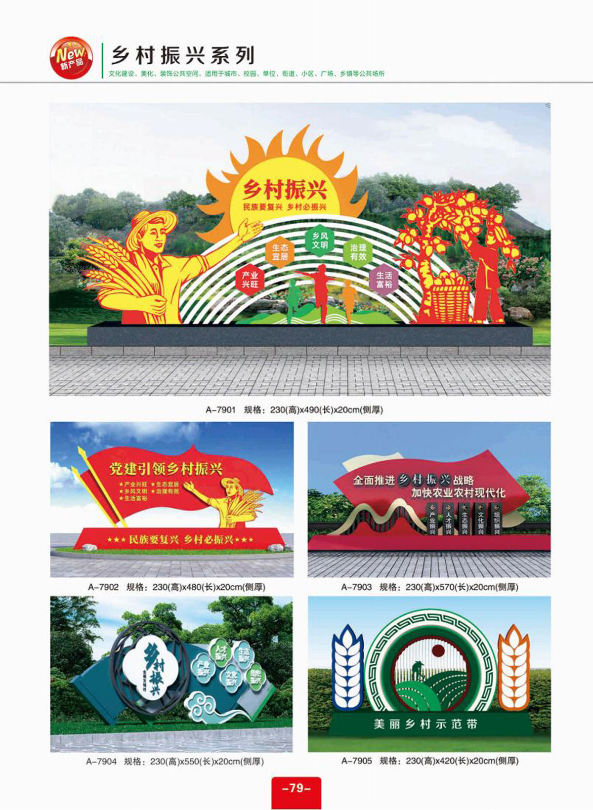 村牌村标-标识牌-_01-(79).jpg