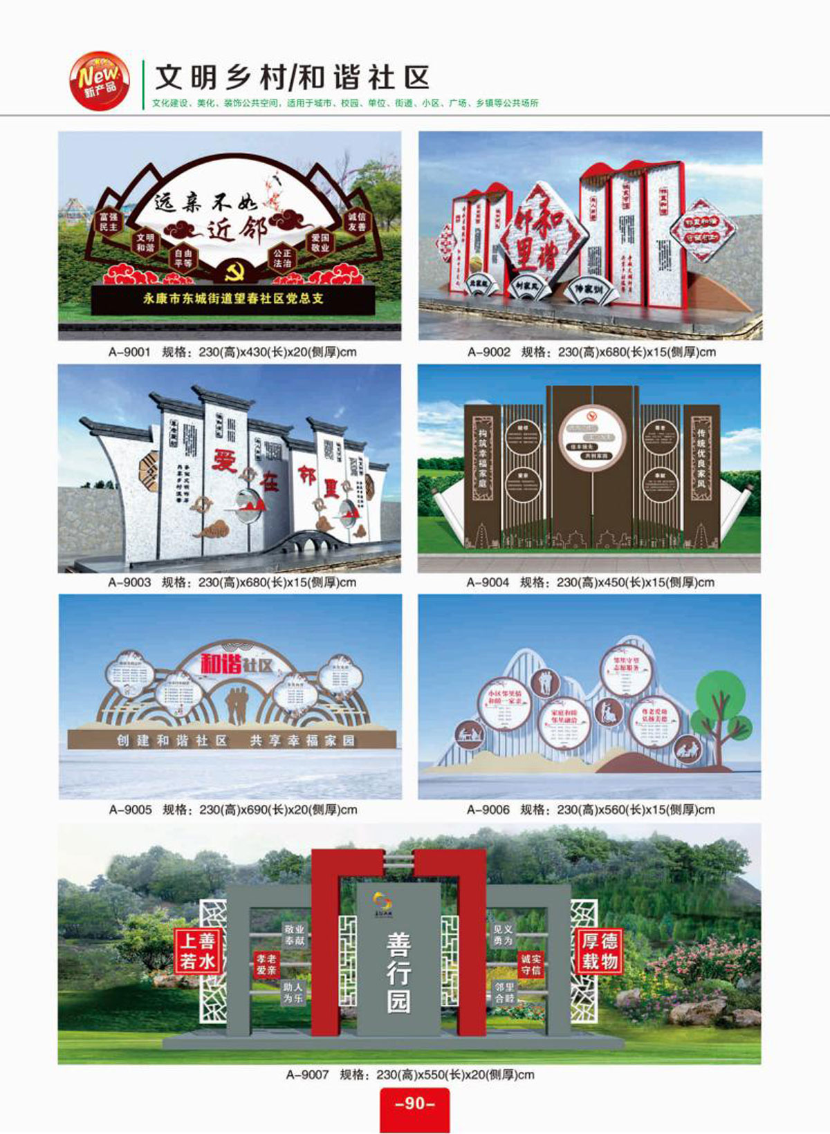 村牌村标-标识牌-_01-(90).jpg
