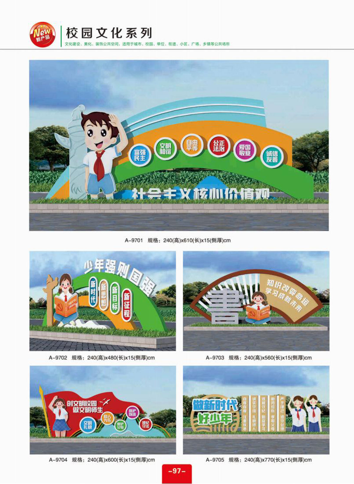村牌村标-标识牌-_01-(97).jpg