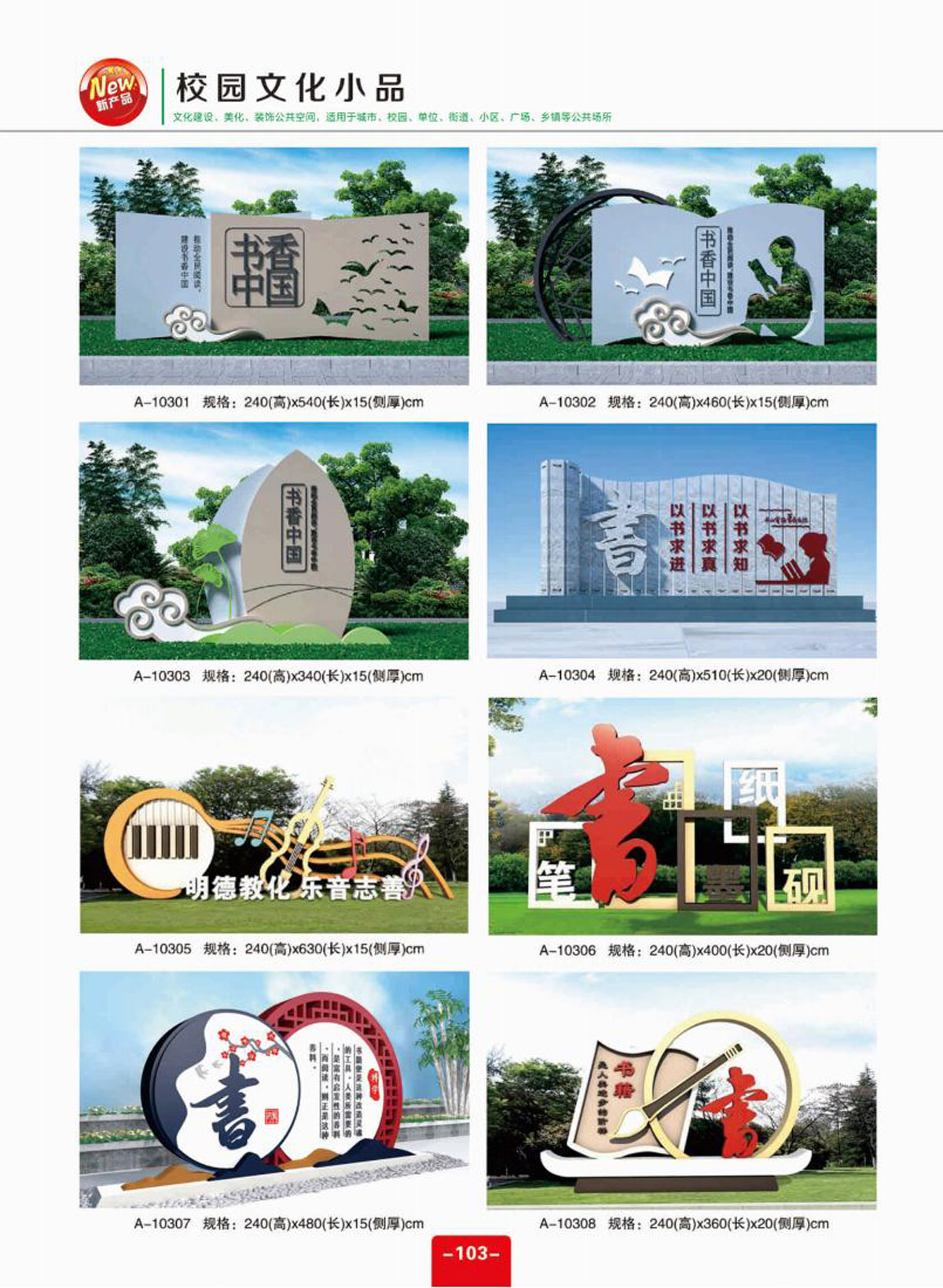 村牌村标-标识牌-_01-(103).jpg