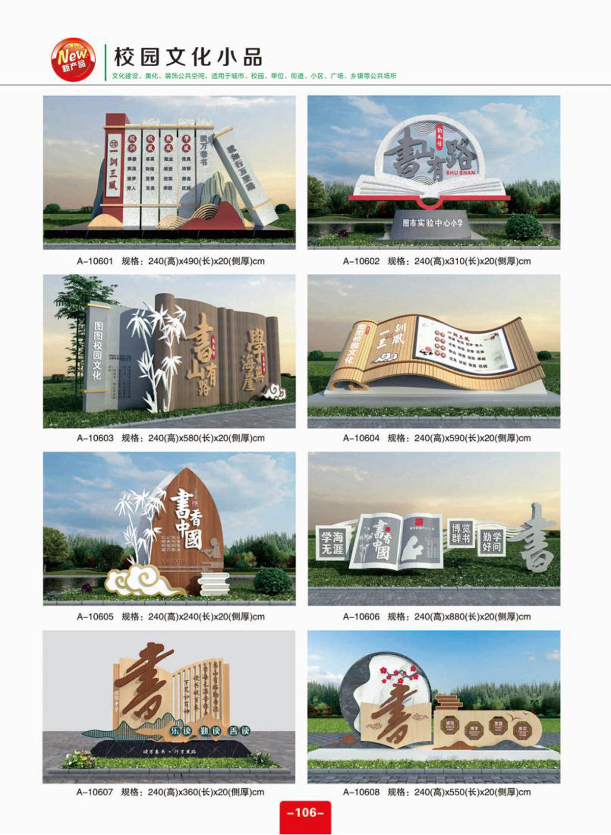村牌村标-标识牌-_01-(106).jpg