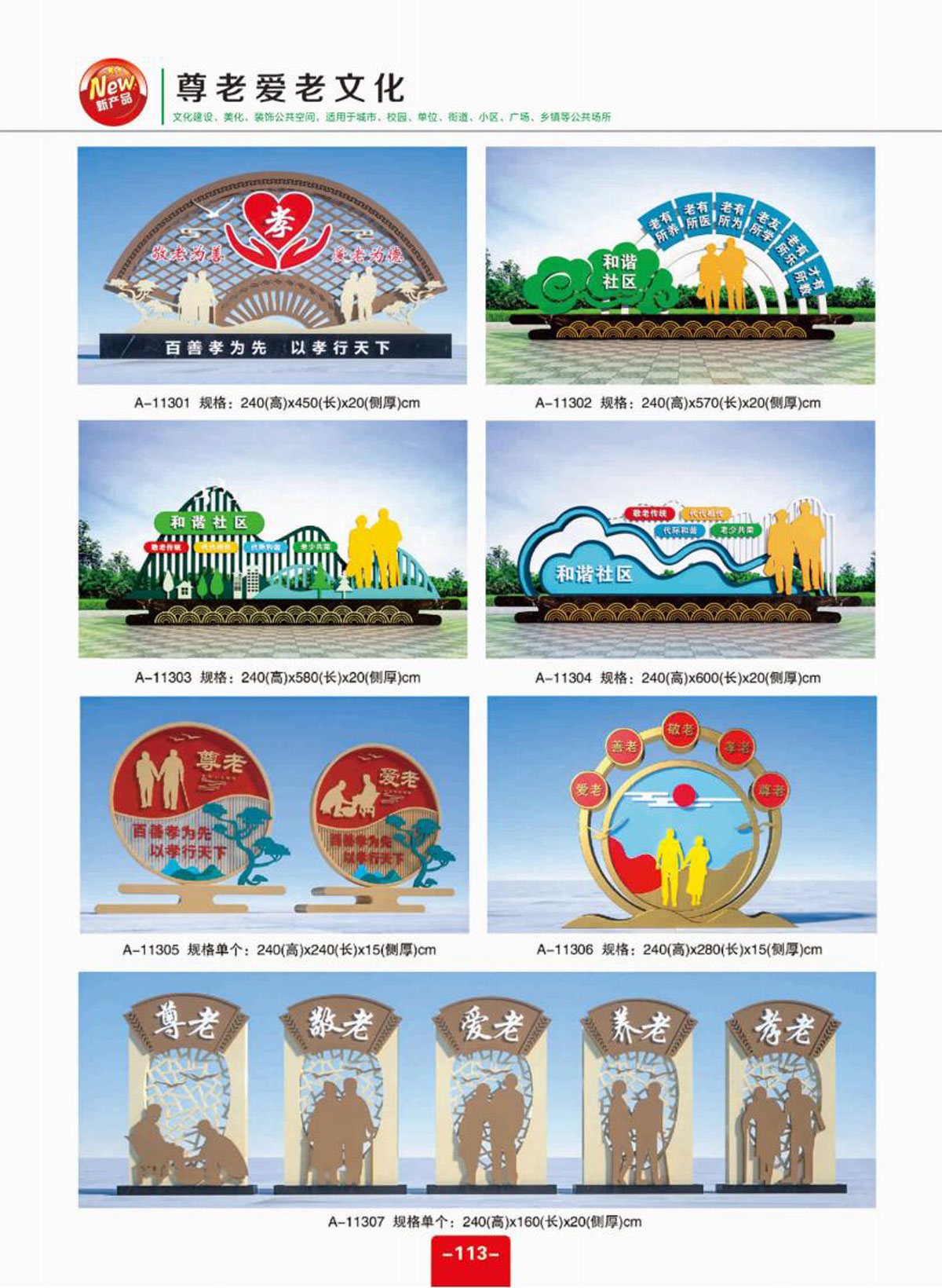 村牌村标-标识牌-_01-(113).jpg