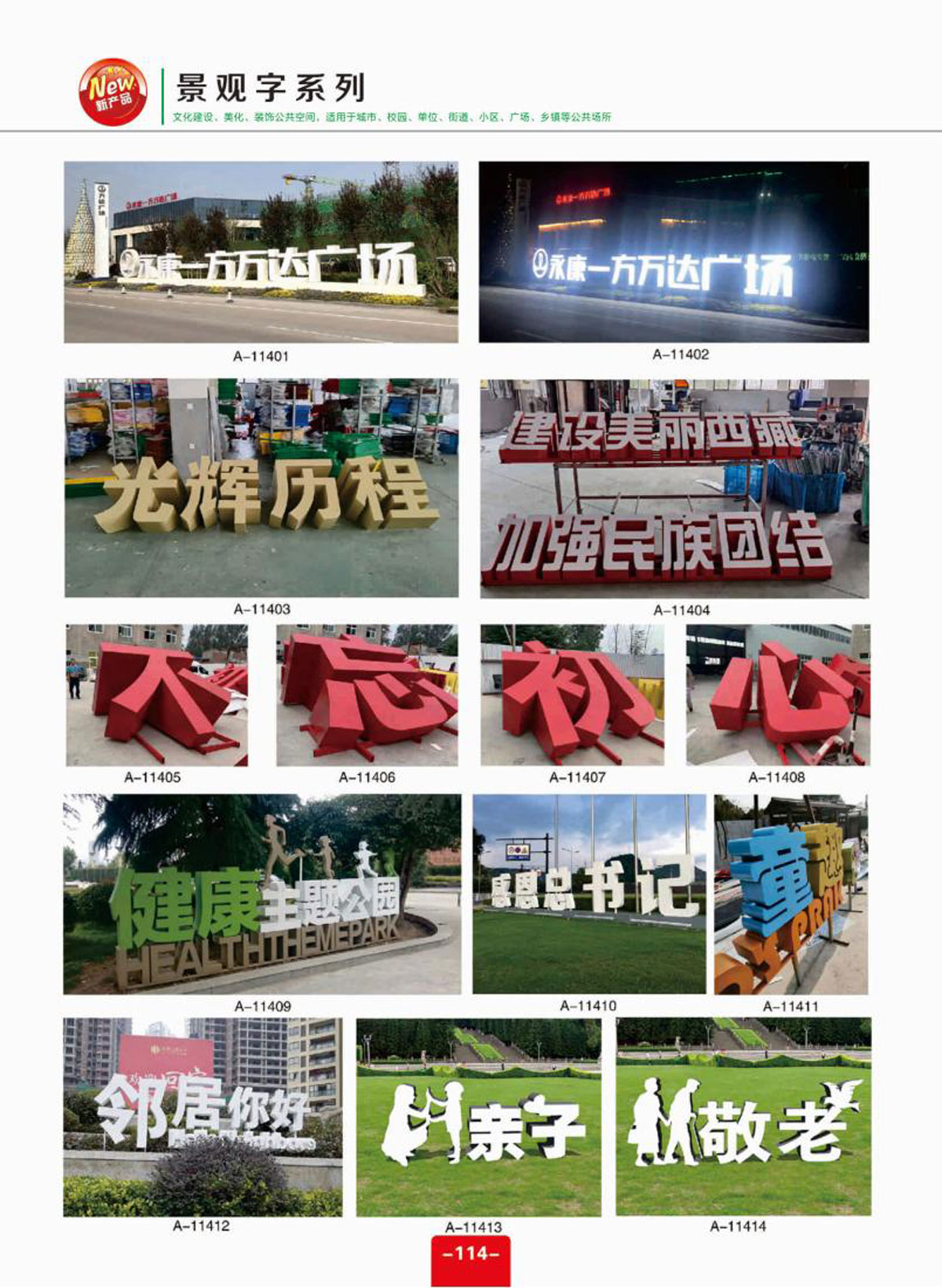 村牌村标-标识牌-_01-(114).jpg