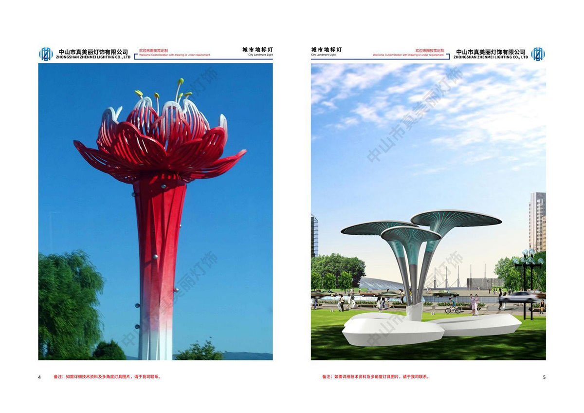 真美丽-文旅景观灯画册_04.jpg