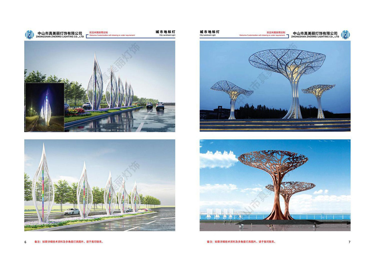真美丽-文旅景观灯画册_05.jpg