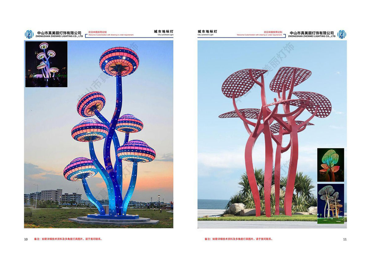 真美丽-文旅景观灯画册_07.jpg