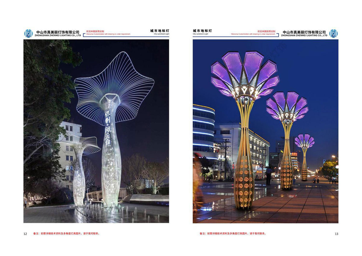 真美丽-文旅景观灯画册_08.jpg