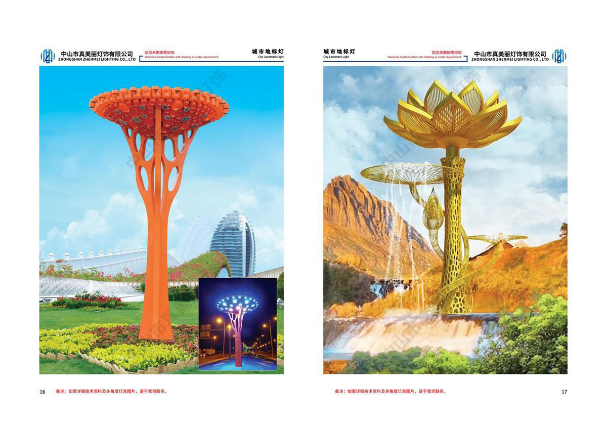 真美丽-文旅景观灯画册_10.jpg