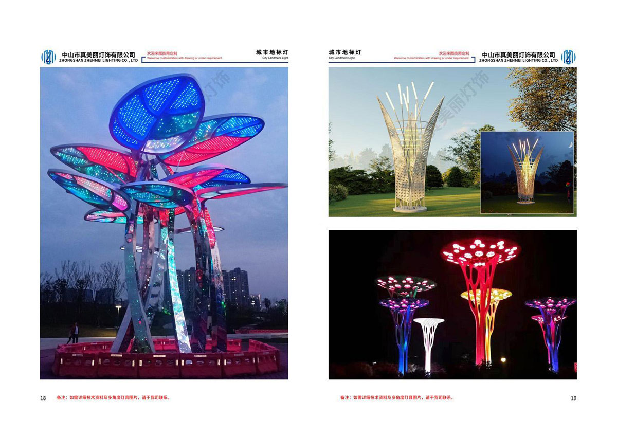 真美丽-文旅景观灯画册_11.jpg