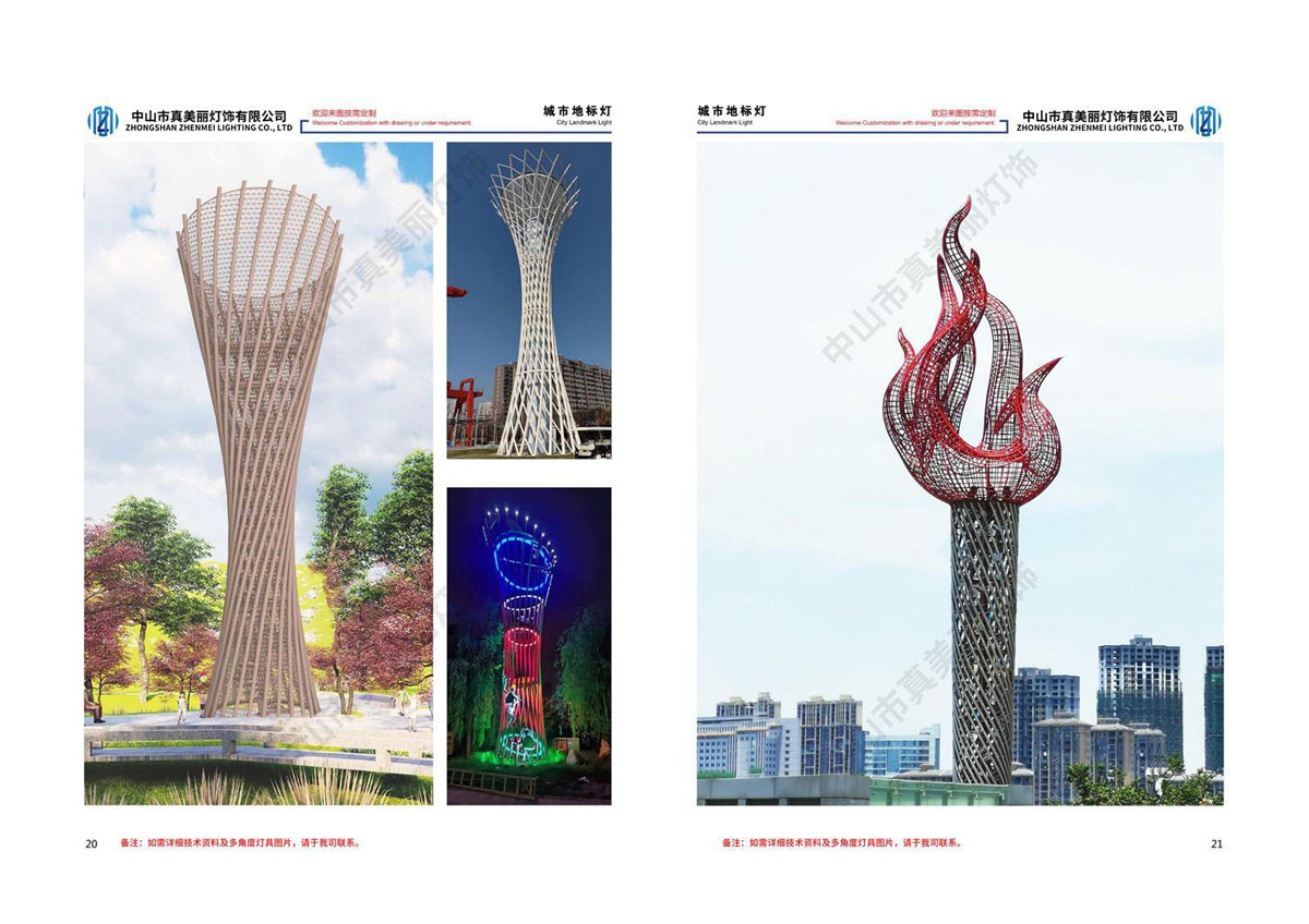 真美丽-文旅景观灯画册_12.jpg