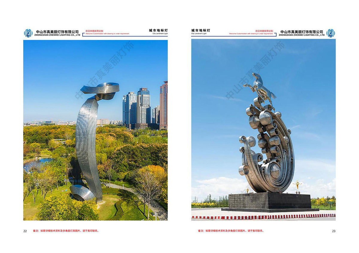 真美丽-文旅景观灯画册_13.jpg